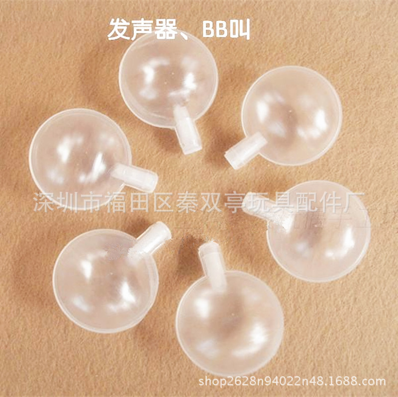 35mmBB叫玩具发声器发音器塑料气囊哨子婴儿玩偶配件双声双响bb叫