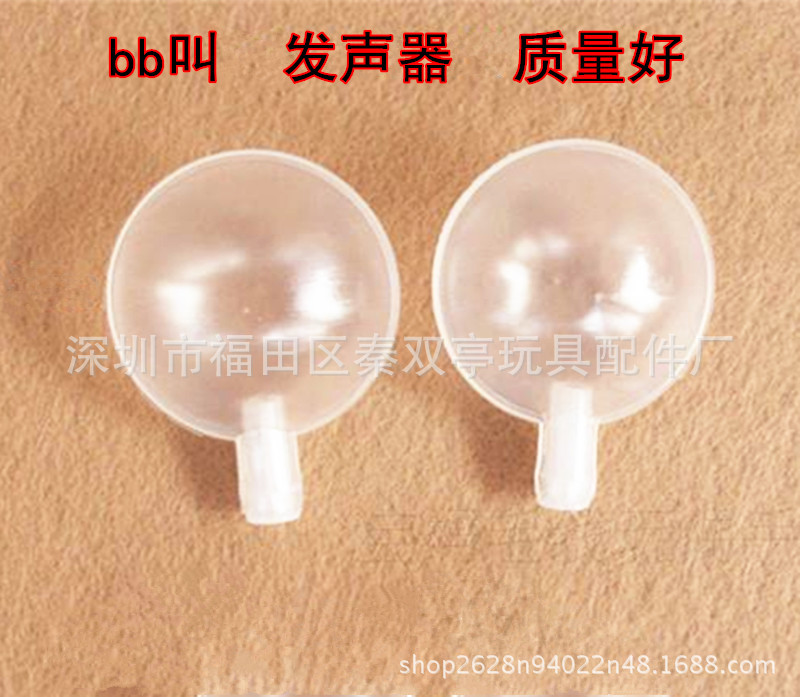 DIY toy sound accessories Plastic speaker BB whistle head internal microphone pouch whistle bb whistle BB whistle