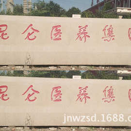 景区石刻文物保护标志碑图片 石头文保碑价格 古代石碑修复厂家