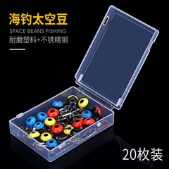 Micano Sea Fishing Throwing Rod Large Space Bean Sea Drift Connector Sea Bean Fishing Gear Fishing Supplies Small Accessories