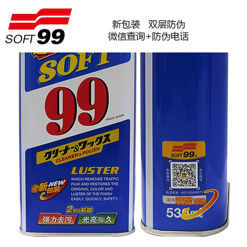 SOFT99 brilliant water wax liquid wax SOFT99 water wax car wax decontamination polishing car wax