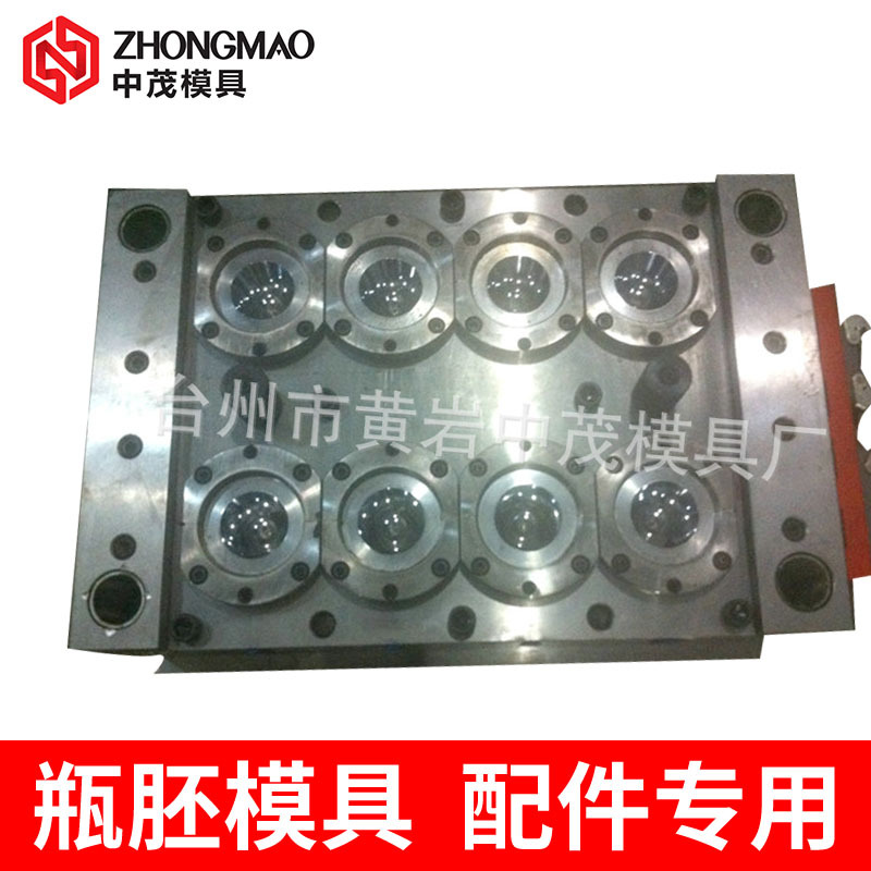 厂家供应 台州无胶口碳酸饮料瓶胚模具 纯净水瓶坯模具