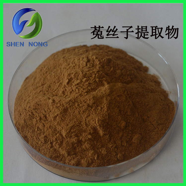 菟丝子提取物10:1 比例提取 喷雾干燥粉 多规格 1kg起订 现货包邮