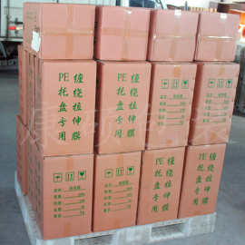 50CM透明手工打包缠绕膜  机用PE拉伸膜托盘膜黑色 包装薄