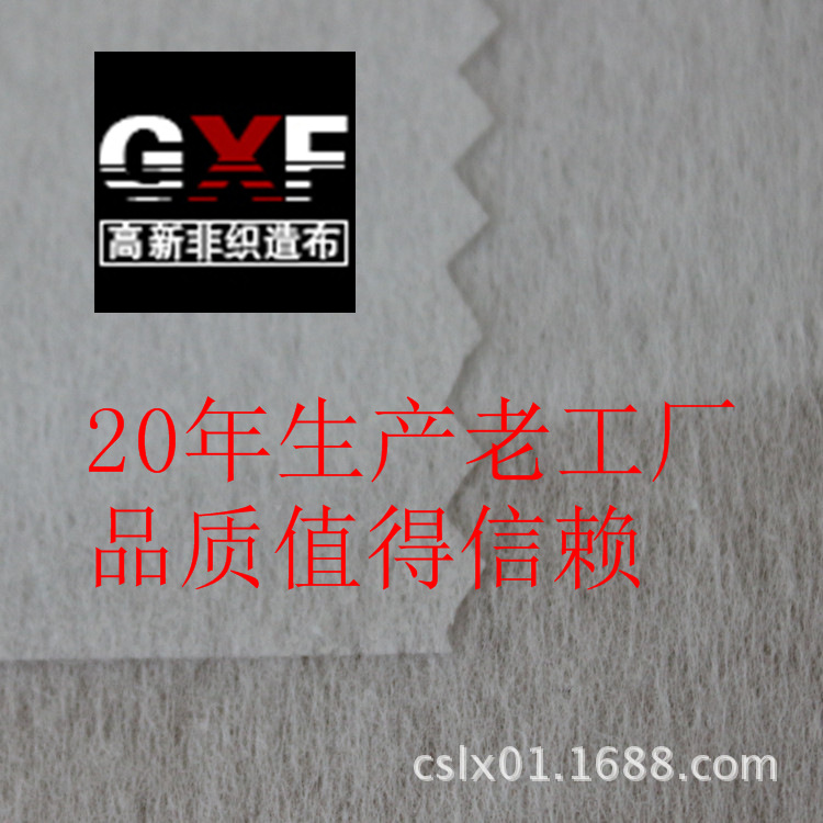 浸渍无纺布OEKO直纹泡沫浸渍布纸衬，生朴涤纶无纺布服热压