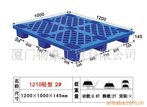 供应福州塑料托盘; 福州货架叉车板；福州塑料栈板