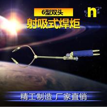 恒新6型双头焊炬特种非标焊枪空调修理银钎焊加热枪小型手持