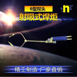 焊接材料附件;割炬;减压器