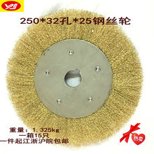 250*25*32��ƽ��䓽z݆10��0.3�z��~䓽zˢ ���Pˢ ɰ݆�C���