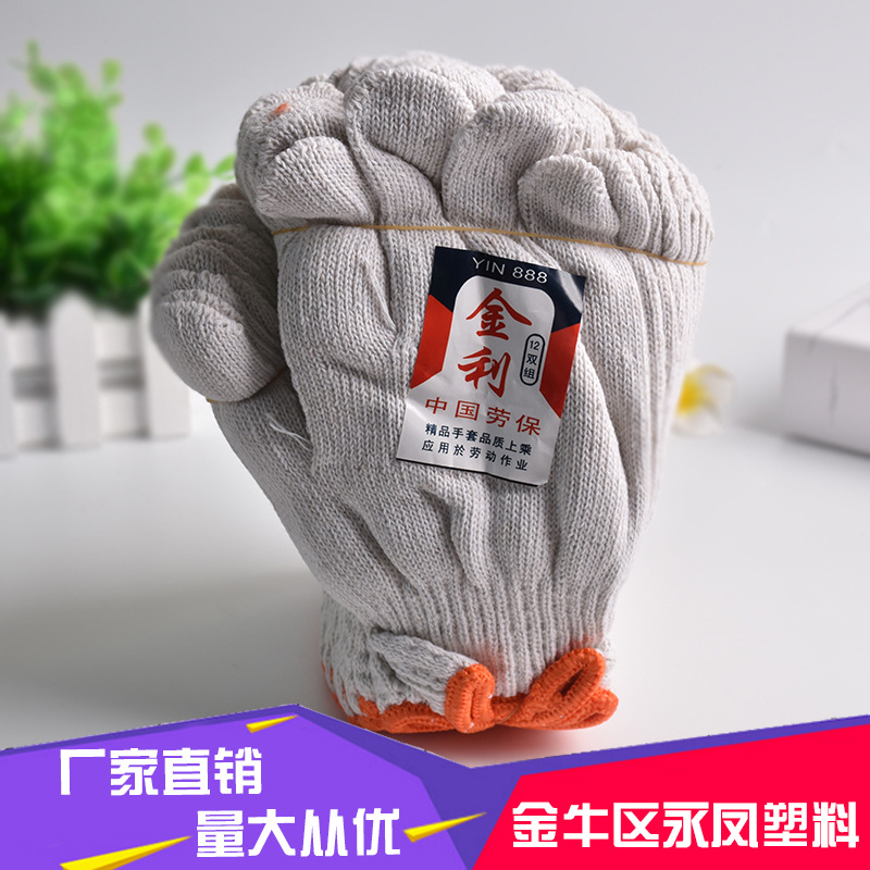 金利棉线手套劳保劳保用品工业作业农业防护汗布透气一包12双耐油
