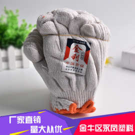 金利棉线手套劳保用品工业作业农业防护透气一包12双耐油手部防滑