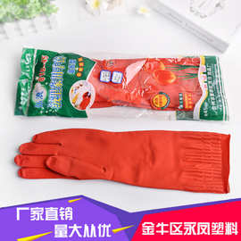 洗碗手套家用工业乳胶劳保橡胶绒里防水防滑橡胶手套