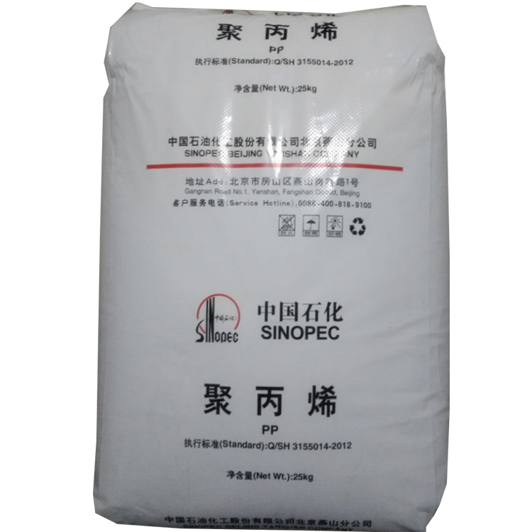 PP燕山石化K8303 高抗冲聚丙烯PP 燕山石化K8303厂价批发