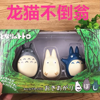 潮玩~ 摇摇晃晃的 龙喵 达摩 不倒翁 大中小3只套创意生日礼物