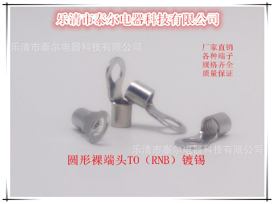 厂家直销RNB1.25-4L圆形裸端头环型接线冷压端子铜线鼻子铜线耳
