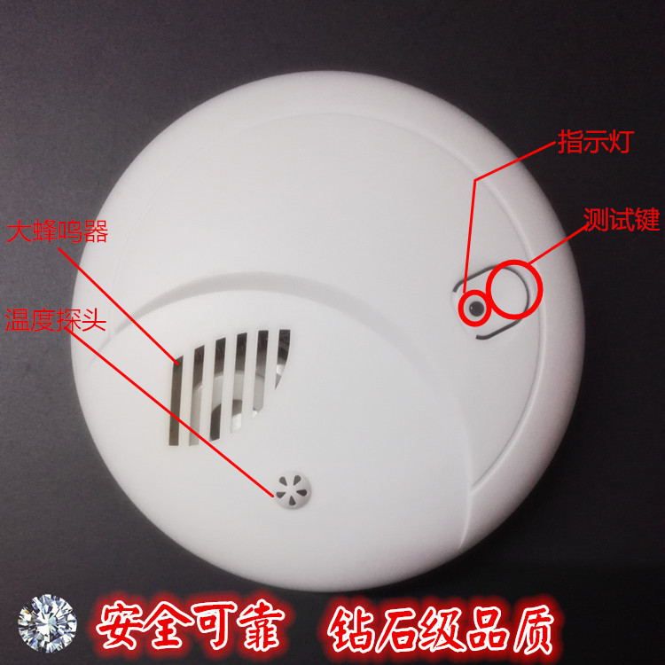 Wireless smoke alarm smoke temperature composite detector smoke temperature 433MHz fire sensor