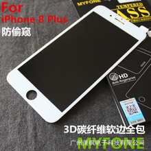  iPhone6/7/8plus̼ά 3dȫȫ ͵ֻĤ