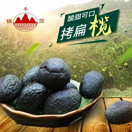 橄榄;综合蔬果干