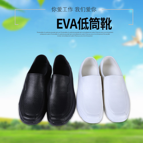 Wholesale EVA food hygiene boots, oil resistant, acid and alkali resistant, black white rain boots, short height rain boots, low-cut waterproof