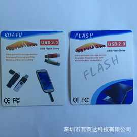专业产销U盘卡纸 内存卡卡纸 印刷logo各种卡纸包装礼盒 礼品纸盒