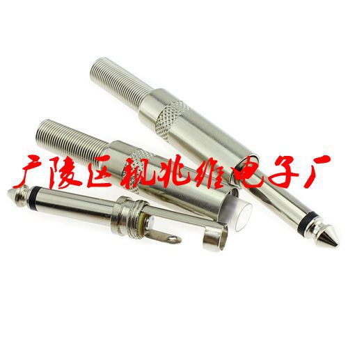 6.5插头/6.35插头/6.3功放插头/话筒插头/6.35单声大二芯