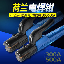 荷兰式300/500A电焊钳 铁镀紫铜 电焊夹地线夹 工具厂家直销批发