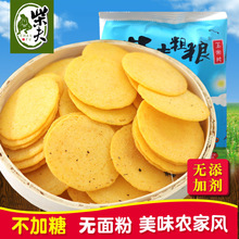 【厂家直销】柴夫粗粮干菜玉米脆片40g番茄味香辣味零食特产食品