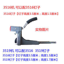 HB66-16型元昌牌封箱机封箱钉纸箱打钉机3516型3519机封箱订机