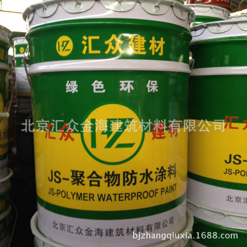 厂家js防水涂料 聚合物水泥js防水涂料一型市场装 北京卫生间防水