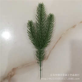仿真pe松针枝 23厘米三叉双面松针枝 圣诞装饰花圈装饰品仿真松枝