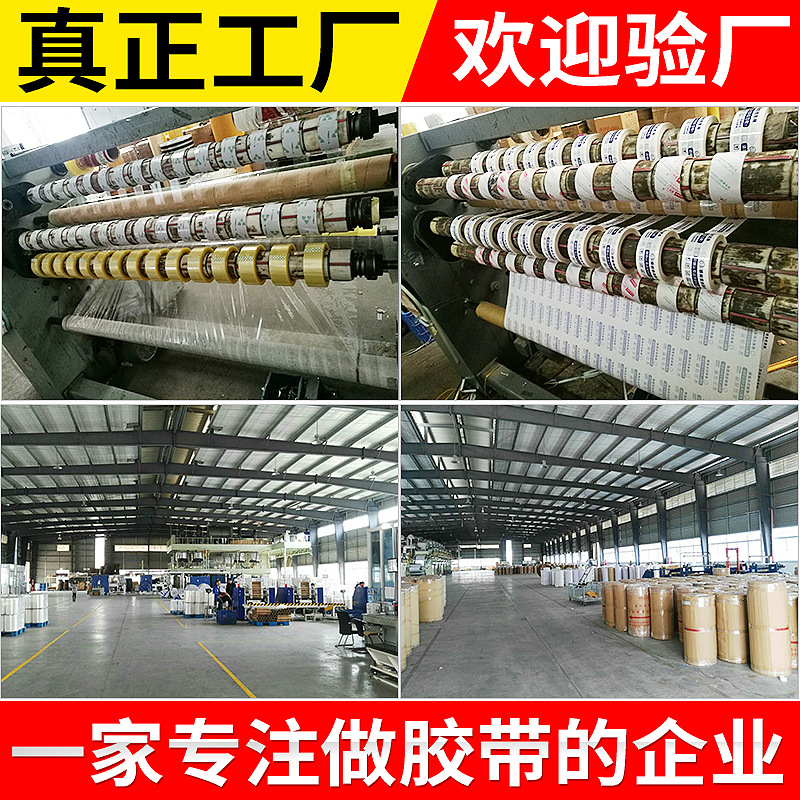 ベージュ印字包装テープ透明シールテープ宅配便包装シールテープ透明テープ卸売り