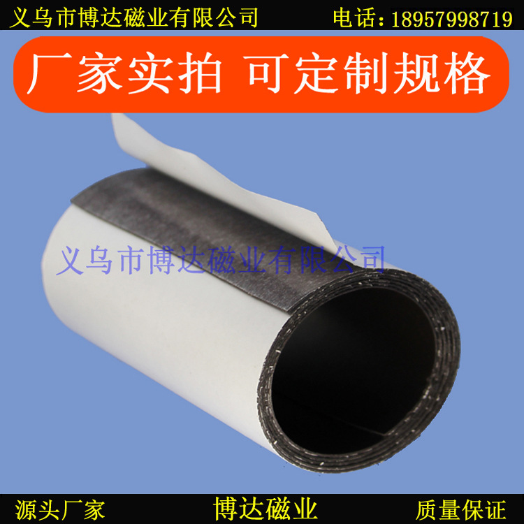 客户来图制作橡胶磁软磁冰箱贴磁片浴室挂架磁铁充磁吸附定制磁铁