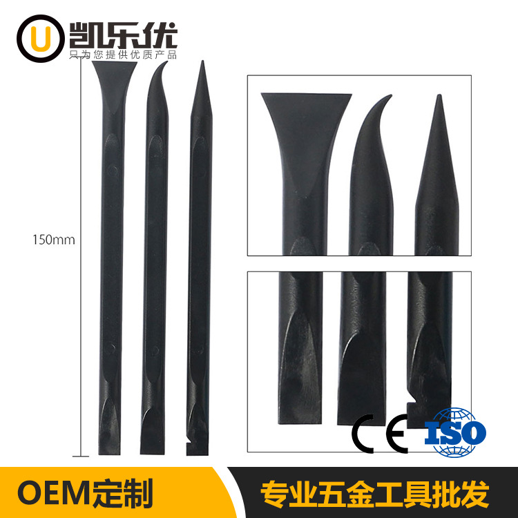 三件套塑料撬棒手机电脑数码产品拆装拆卸多功能实用拆机工具拆框