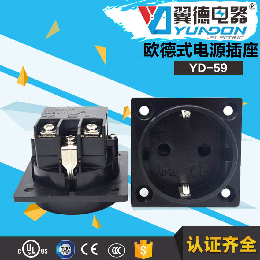 欧标锁螺丝插座 50x50mm 灯具德国插座YD-59二圆孔欧规AC电源插座