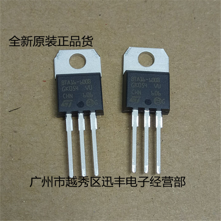 双向可控硅BTA16-600B TO-220 16A/600V全新现货库存