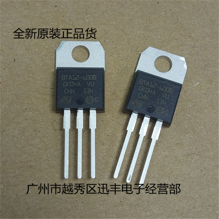 双向可控硅BTA12-600B TO-220 12A/600V全新现货库存