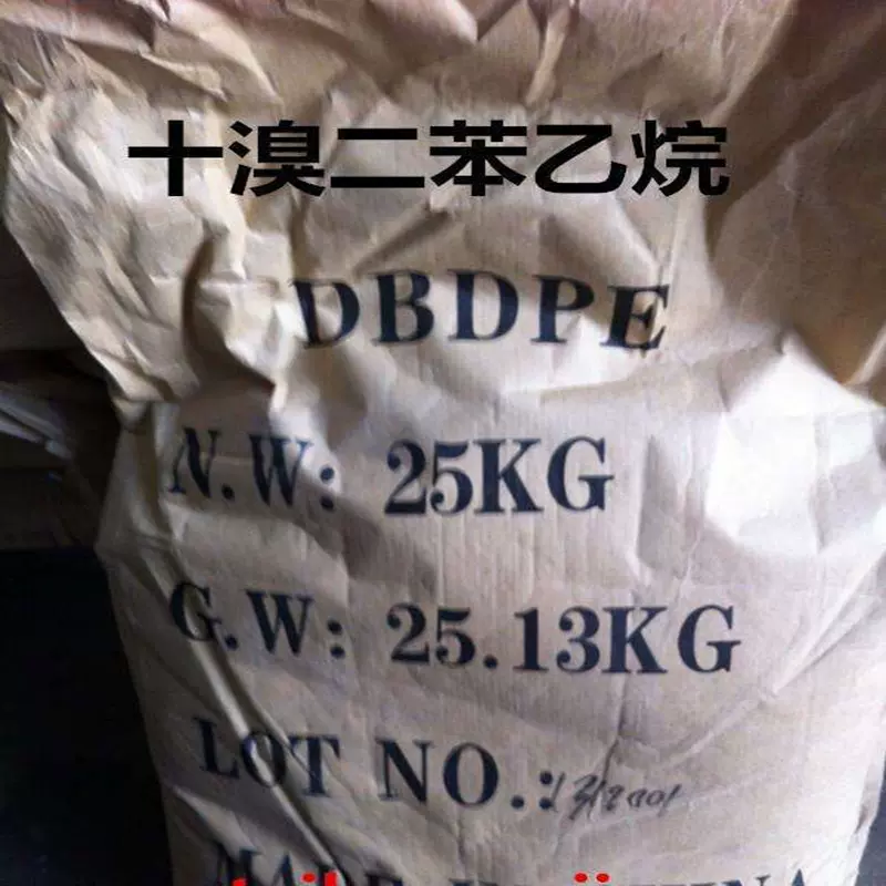 十溴二苯乙烷批发环保阻燃剂 DBDPE十溴二苯乙烷阻燃剂 PP阻燃剂