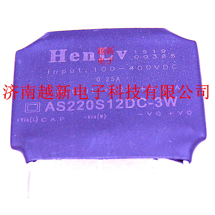 交直流通用ACDC模块电源AS220S09DC-3W恒率220V输入转9V输出3W