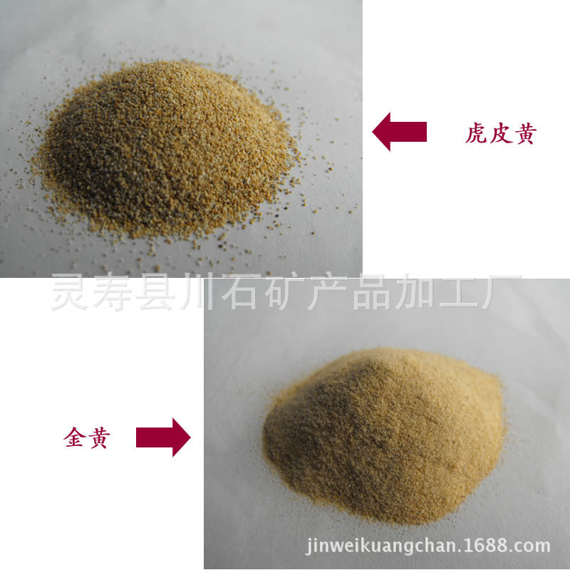供应彩砂 金黄彩砂 20-40目 仿石涂料用