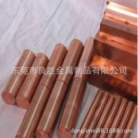 铬铜 稀土铜 钨铜 CuW80 CuW85 BeCU25