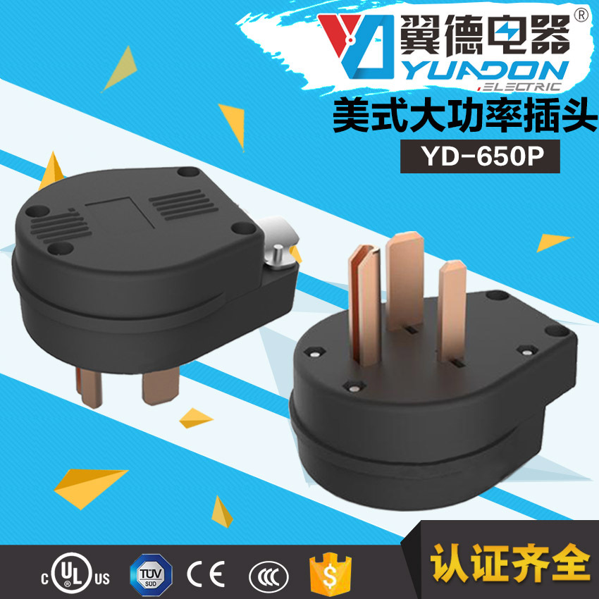 美式大功率组装插头 柴油机大功率美标插头 NEMA 650P 50A 250V