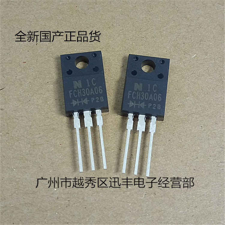 全新肖特基二极管FH30A06 TO-220F 30A 60V 现货库存