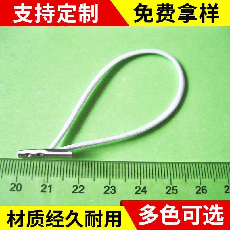 厂家批发食品包装绳牛奶瓶松紧绳扣铁头对折打两点扣挂绳