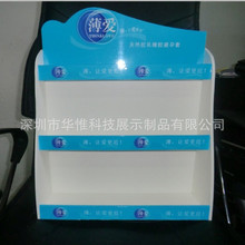 PVC展示架安全套展示架3C电子产品展示架安迪板货架酒店用品展架