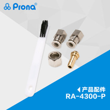 Prona宝丽喷枪配件-针咀帽迫紧R71/R2F/长杆喷枪等等