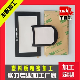PC塑料板;PMMA塑料板;其他塑胶零件