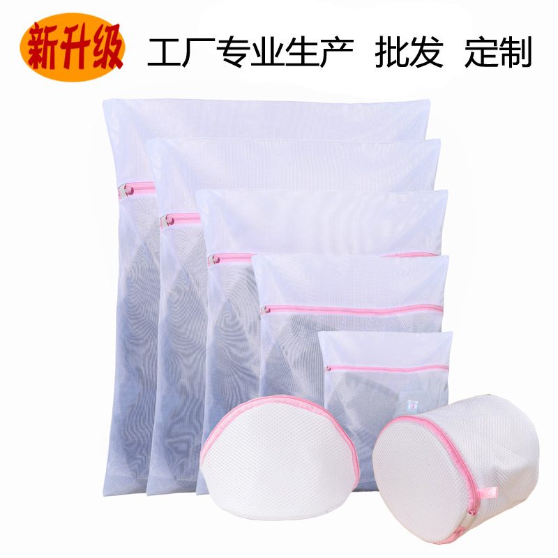 Laundry Bag Wholesale Fine Mesh Polyester Laundry Mesh Bag Bra Underwear Special Cleaning Bag suit Thickened Laundry Bag
