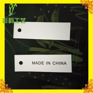 Copper Plate Paper PrINtINg MADE IN CHINA Paper Label MADE IN CHINA Tag Blank Paper Price Label Tag