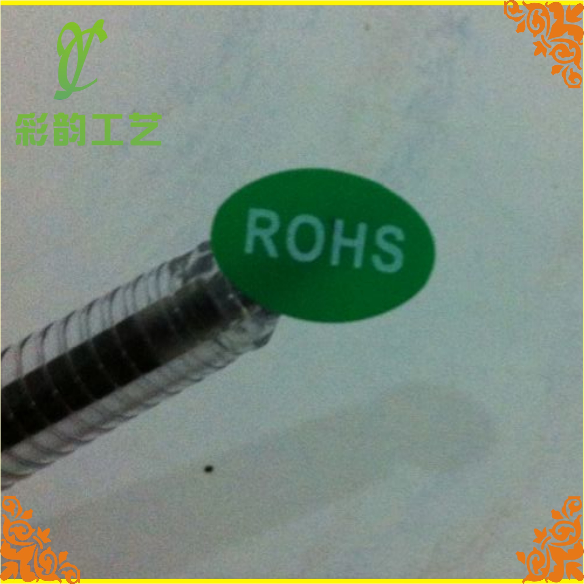 ROHS标贴防水VOID标签 绿色标贴电子标签 各种材质不干胶标签制做
