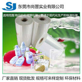 POF热收缩膜 异形袋消毒餐具用热收缩膜 食品级环保膜